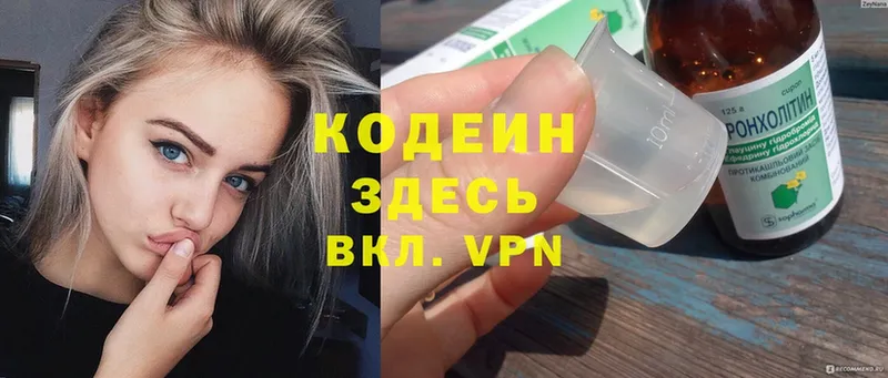 Кодеиновый сироп Lean Purple Drank  купить наркотик  Магадан 